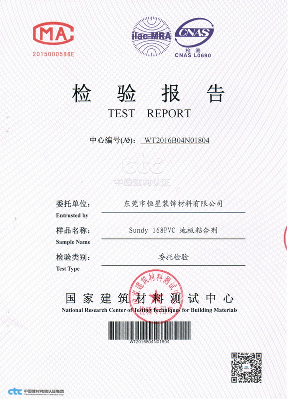 168檢測報(bào)告1