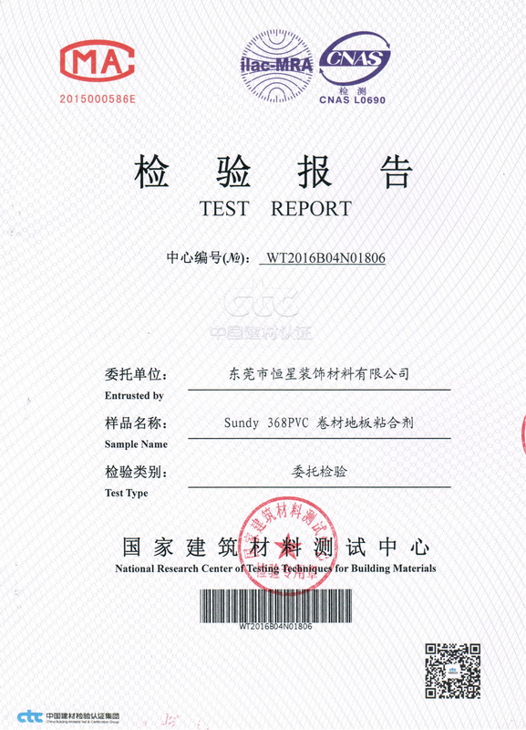 368檢測報(bào)告1
